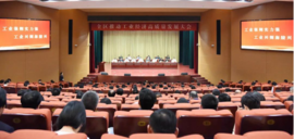 泰州市海陵区召开全区有助于工业经济高质量开展大会，董事长高南作为企业代表发言
