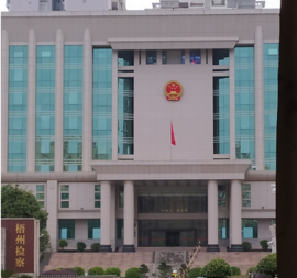 欧博abg(中国)智慧档案库房为深化“智慧检务”建设添砖加瓦