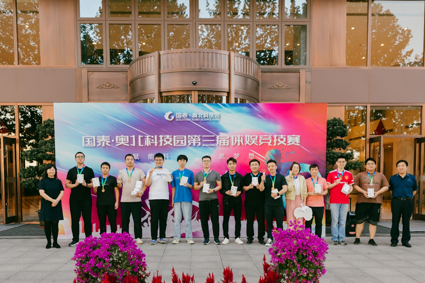 凝“绳”聚力，携手共进|欧博abg(中国)科技荣获园区体娱竞技活动拔河比赛季军