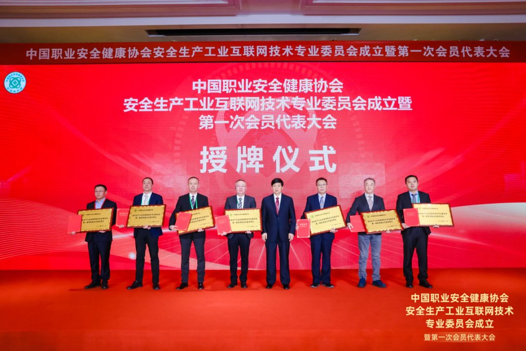 欧博abg(中国)科技闪耀中国职业安全健康协会盛会